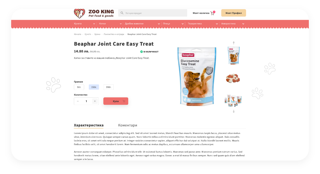 ProductView ZooKing ProductView ZooKing