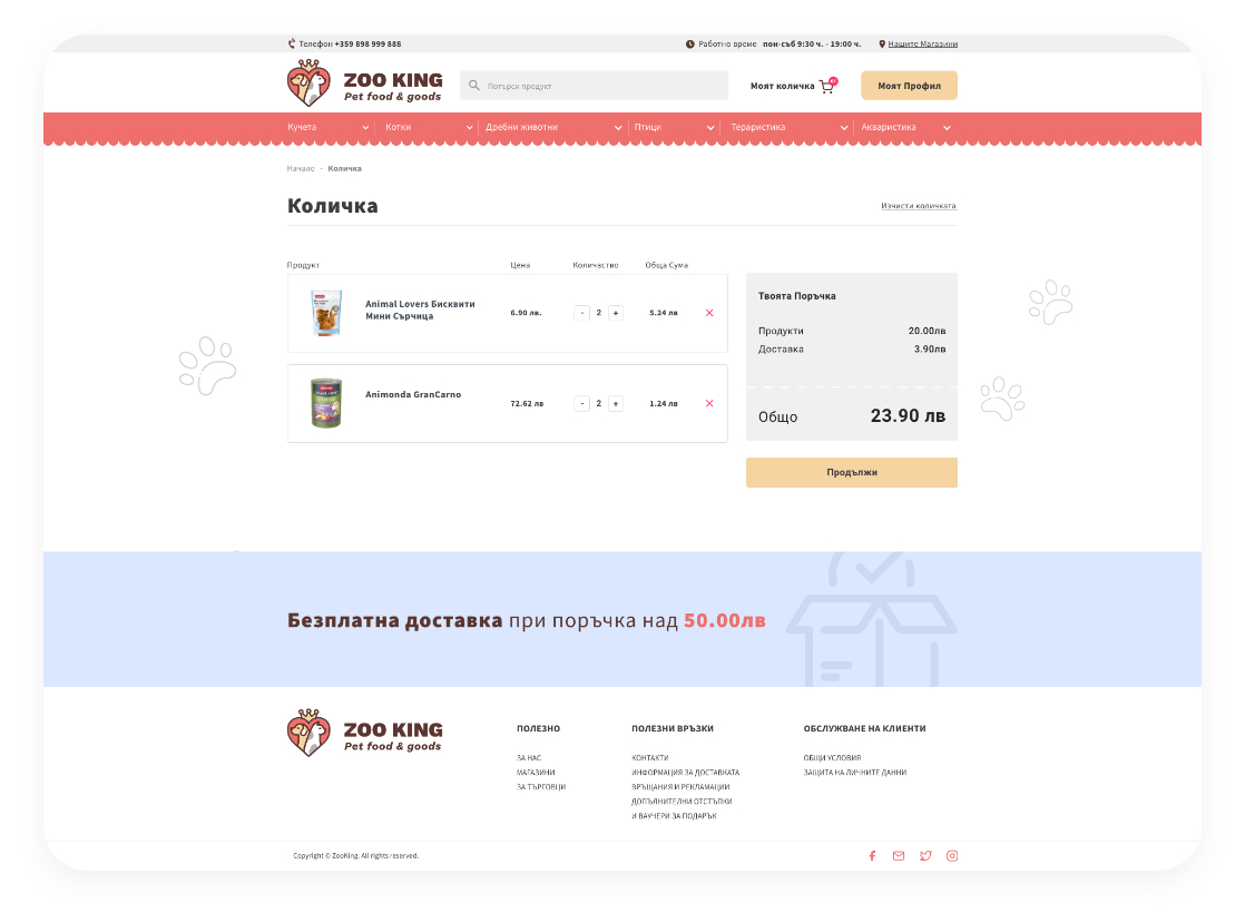 03-Card-ZooKing-web Card-ZooKing-web