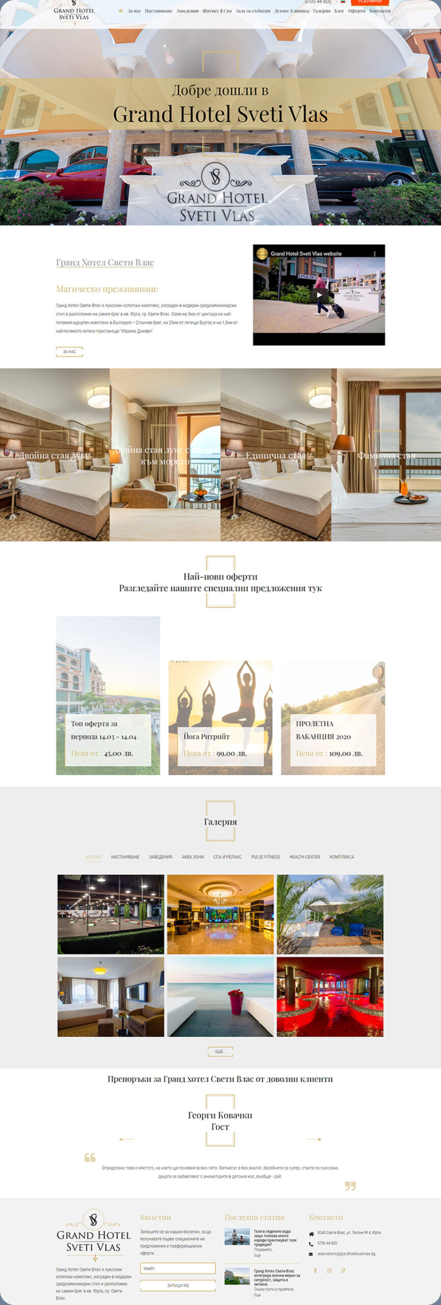 grand hotel sveti vlas